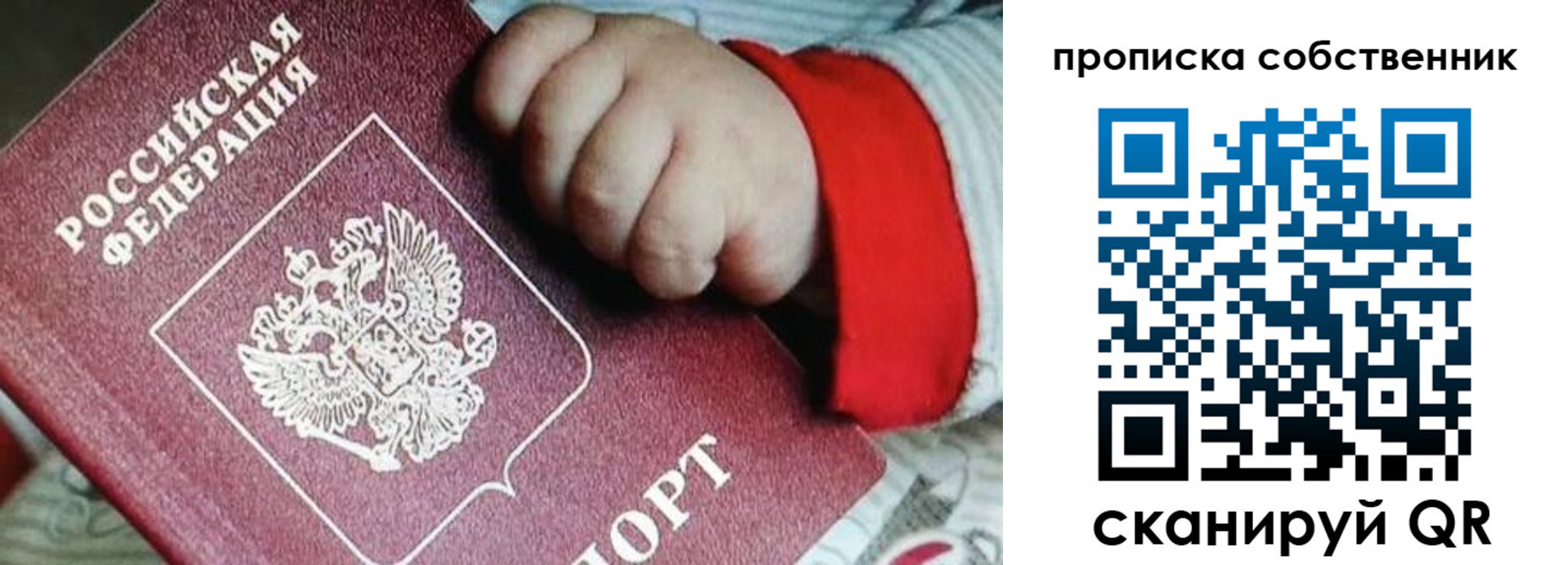 временная регистрация гарантия в Лодейном Поле