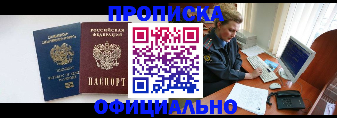 временная регистрация адрес в Лодейном Поле