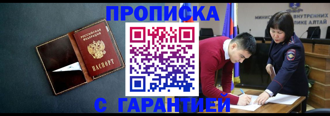 купить прописку в Лодейном Поле