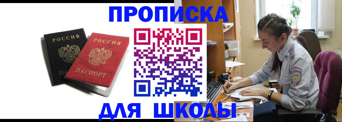 купить прописку в Лодейном Поле