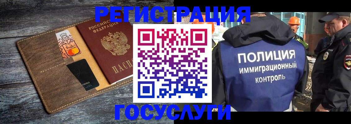 прописка для работы в Лодейном Поле