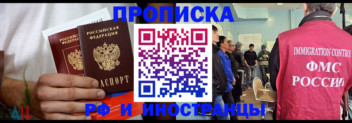 временная регистрация для всех в Лодейном Поле