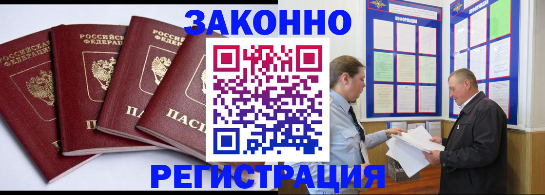 прописка для военкомата в Лодейном Поле
